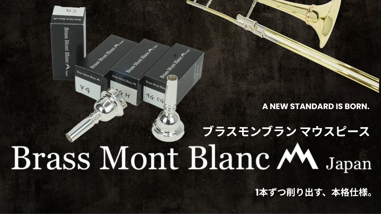 Brass Mont Blanc（ブラスモンブラン）