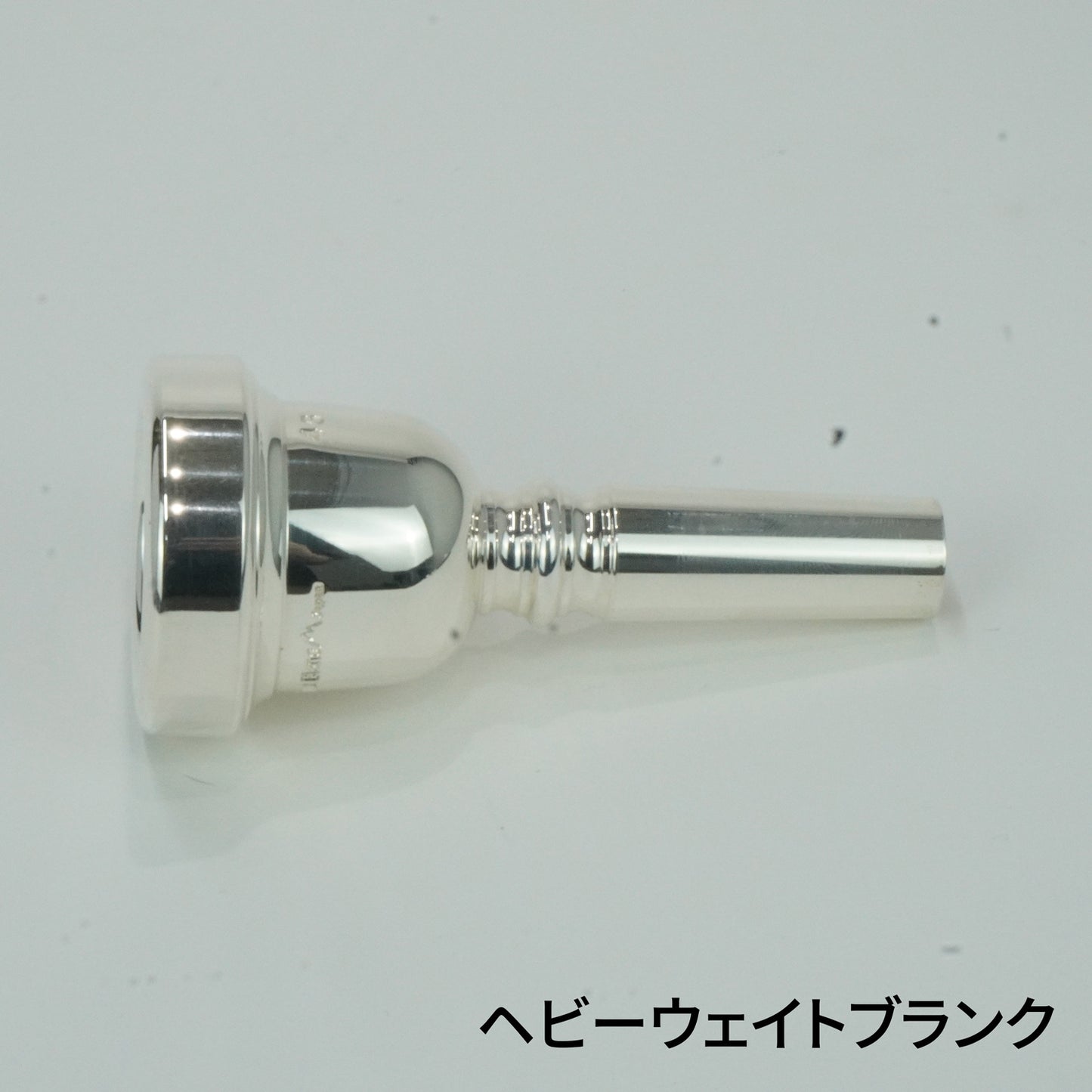 Brass Mont Blanc（ブラスモンブラン）太管 SP