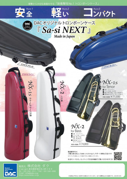 DACオリジナル NX-1s"Sa-si" トロンボーンケース（テナー・テナーバス用）