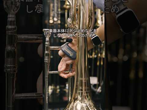Sirman エルゴグリップ トロンボーン用グリップ | エメラルド楽器